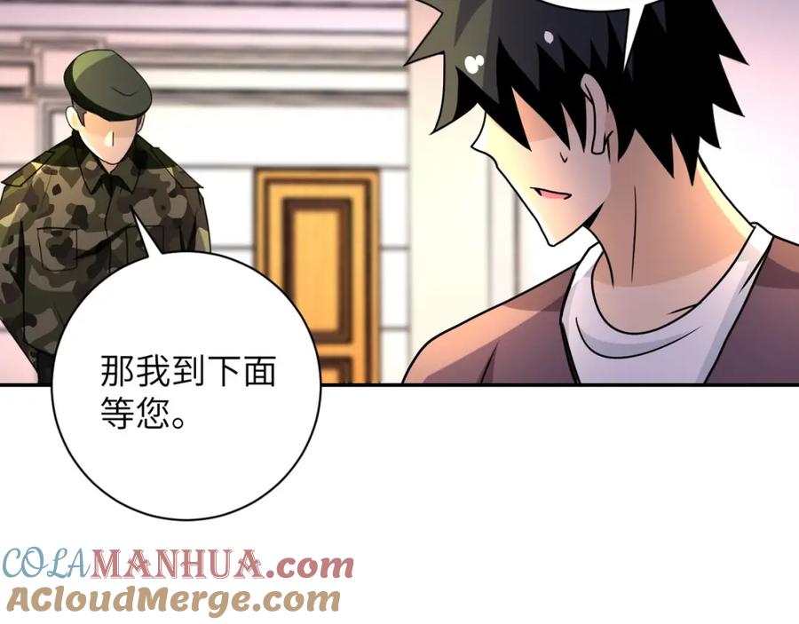 末世超级系统 第62话 重逢与危机 第53页