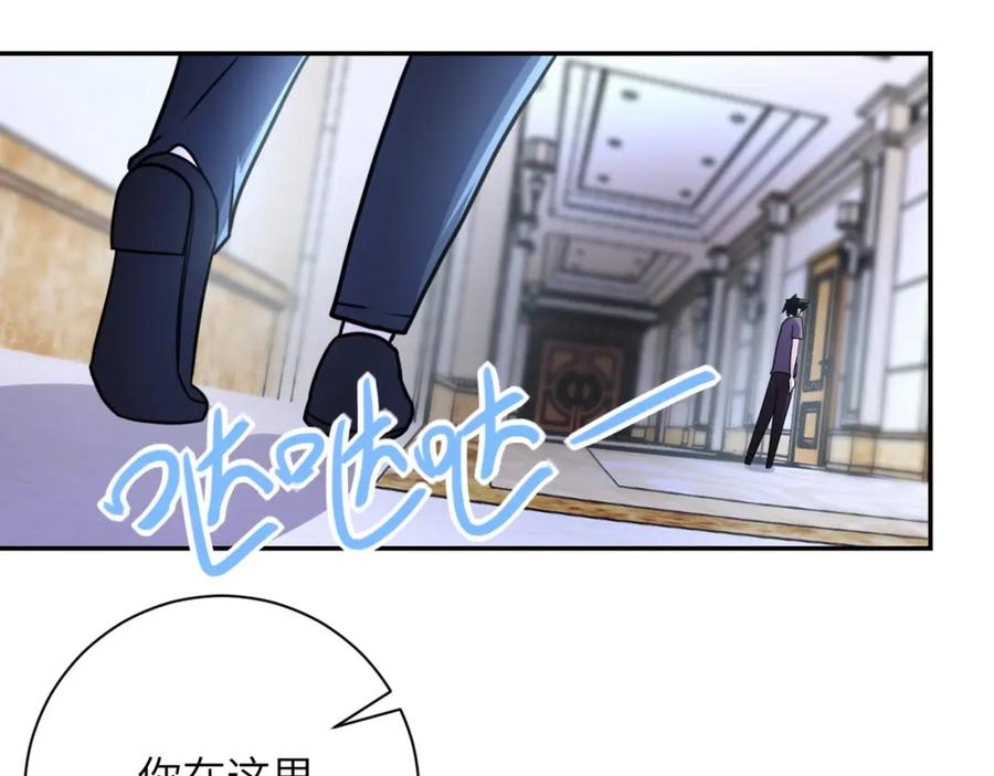 末世超级系统 第62话 重逢与危机 第94页