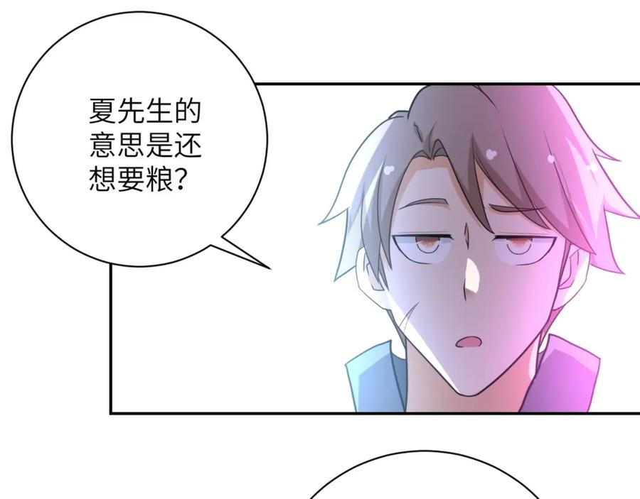 末世超级系统 第62话 重逢与危机 第36页