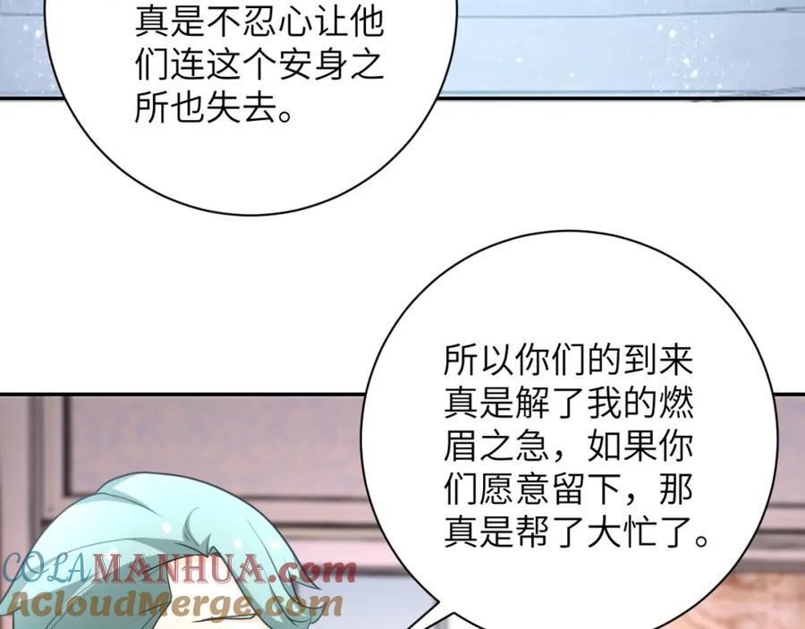 末世超级系统 第62话 重逢与危机 第33页
