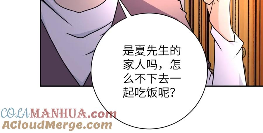 末世超级系统 第63话 虚伪的爱意 第13页