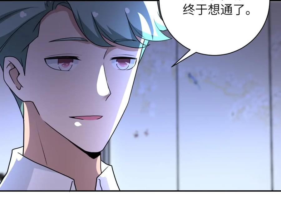 末世超级系统 第63话 虚伪的爱意 第99页