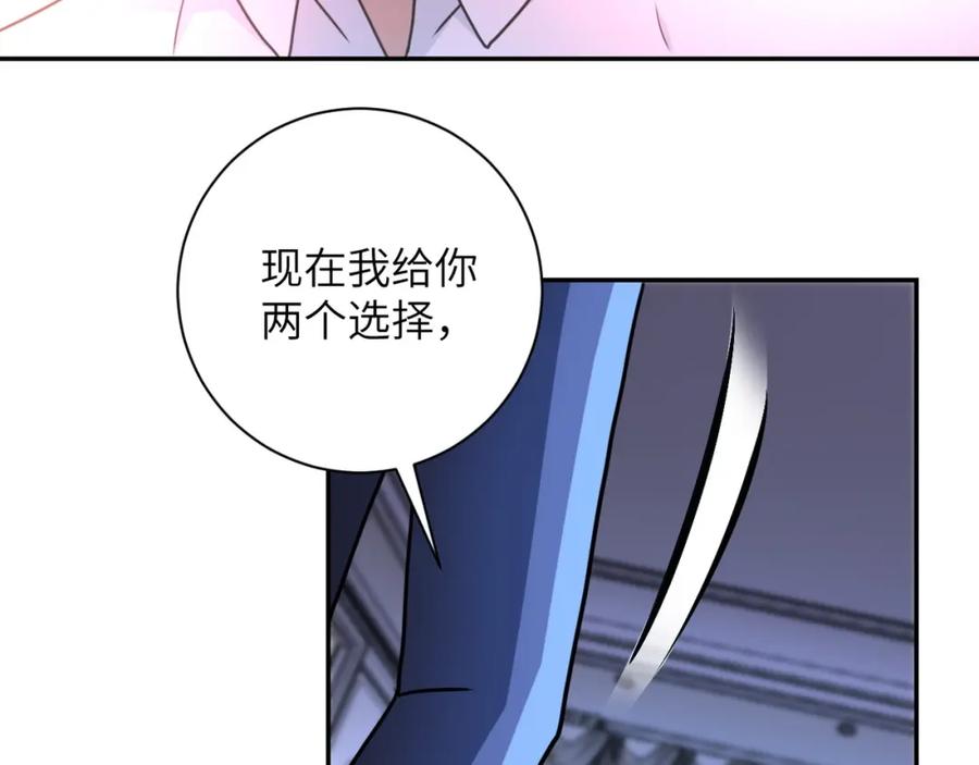 末世超级系统 第63话 虚伪的爱意 第88页