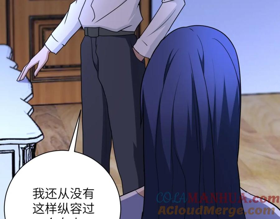末世超级系统 第63话 虚伪的爱意 第85页