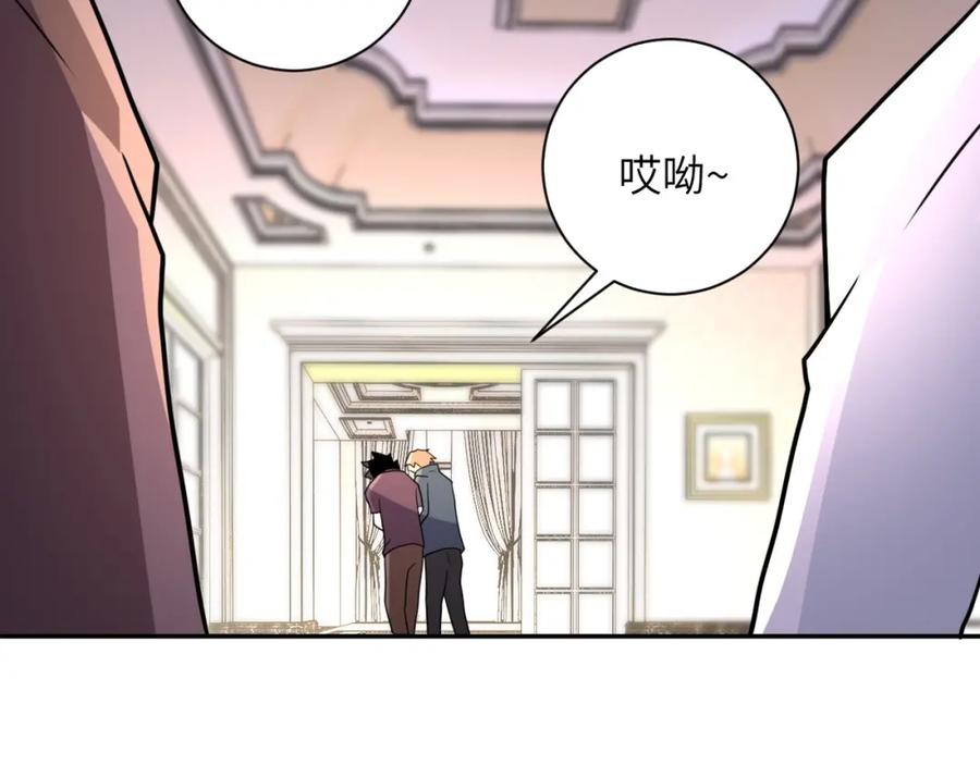 末世超级系统 第63话 虚伪的爱意 第55页