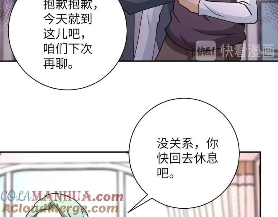 末世超级系统 第63话 虚伪的爱意 第53页