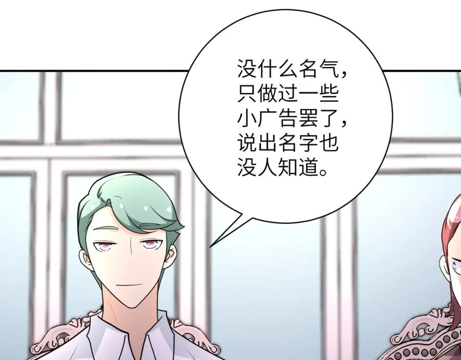 末世超级系统 第63话 虚伪的爱意 第28页
