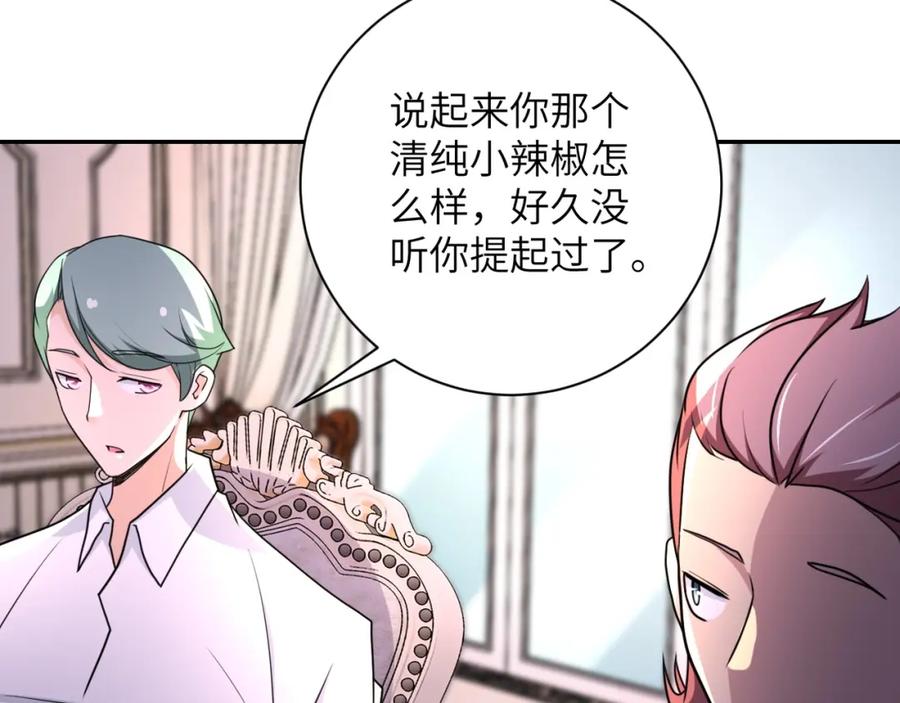 末世超级系统 第63话 虚伪的爱意 第35页