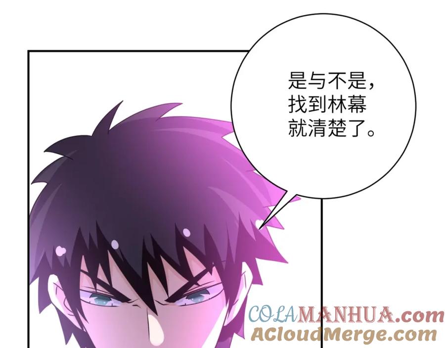 末世超级系统 第63话 虚伪的爱意 第65页