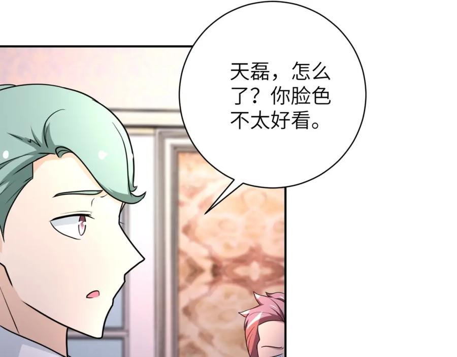 末世超级系统 第63话 虚伪的爱意 第43页