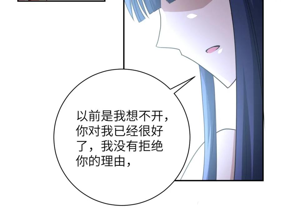 末世超级系统 第63话 虚伪的爱意 第95页