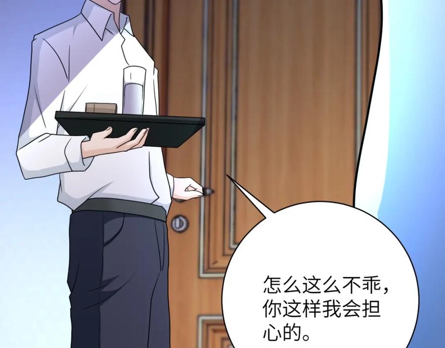 末世超级系统 第63话 虚伪的爱意 第78页