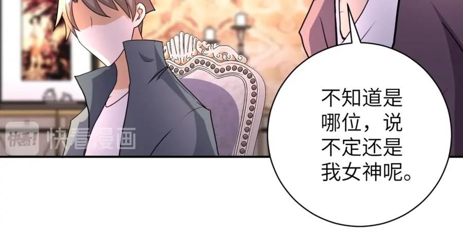 末世超级系统 第63话 虚伪的爱意 第27页