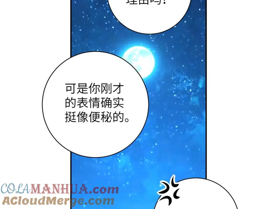 末世超级系统 第63话 虚伪的爱意 第69页