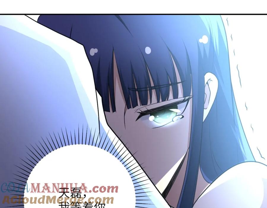 末世超级系统 第63话 虚伪的爱意 第105页