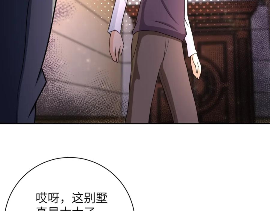 末世超级系统 第63话 虚伪的爱意 第6页