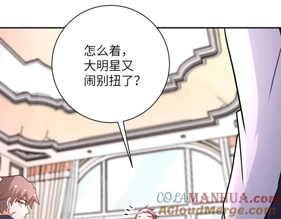 末世超级系统 第63话 虚伪的爱意 第21页
