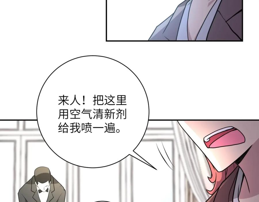 末世超级系统 第63话 虚伪的爱意 第58页
