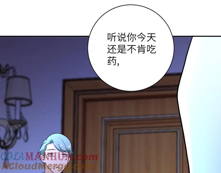 末世超级系统 第63话 虚伪的爱意 第77页