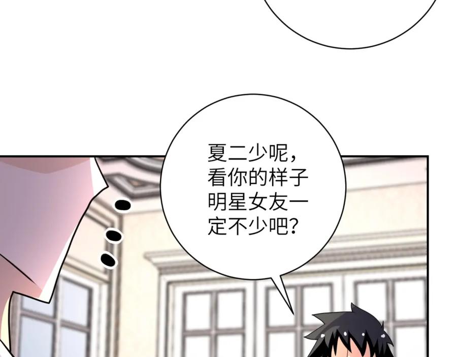 末世超级系统 第63话 虚伪的爱意 第31页