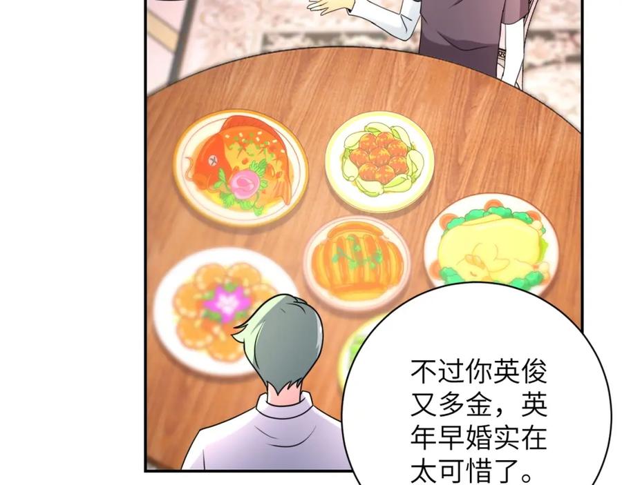 末世超级系统 第63话 虚伪的爱意 第30页
