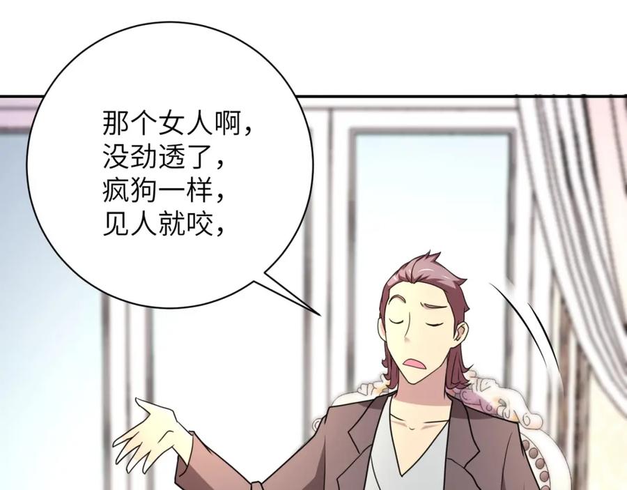 末世超级系统 第63话 虚伪的爱意 第38页