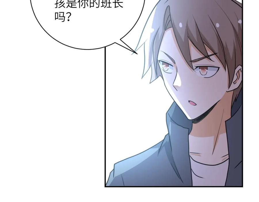 末世超级系统 第63话 虚伪的爱意 第64页