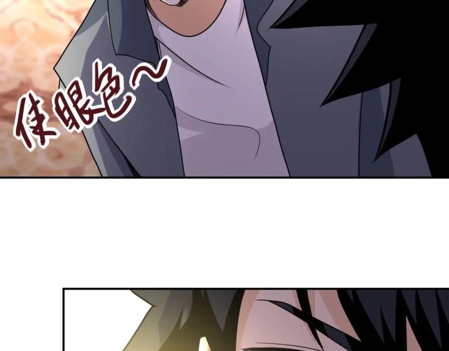末世超级系统 第63话 虚伪的爱意 第48页