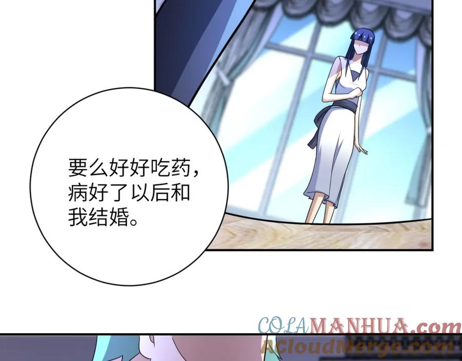 末世超级系统 第63话 虚伪的爱意 第89页
