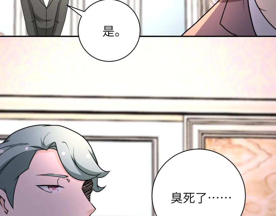 末世超级系统 第63话 虚伪的爱意 第59页