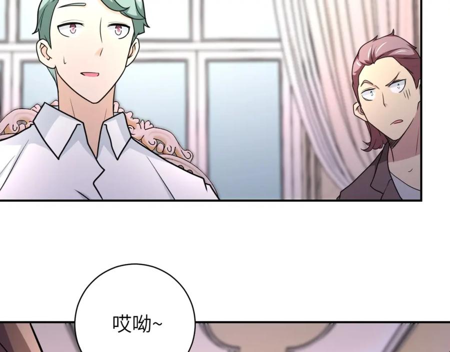 末世超级系统 第63话 虚伪的爱意 第54页