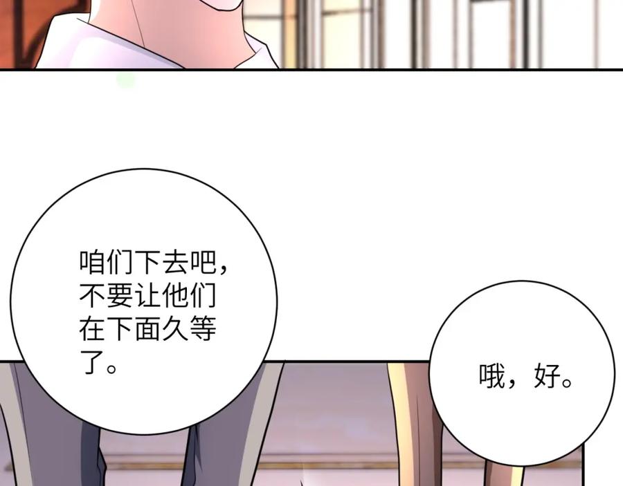 末世超级系统 第63话 虚伪的爱意 第15页