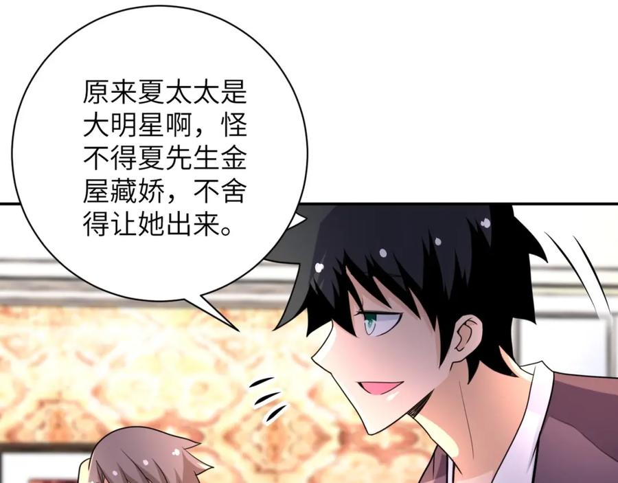 末世超级系统 第63话 虚伪的爱意 第26页