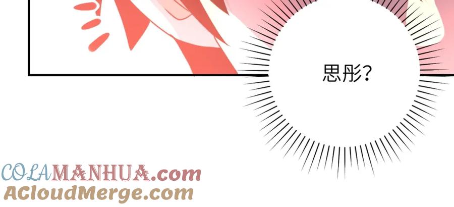 末世超级系统 第63话 虚伪的爱意 第37页