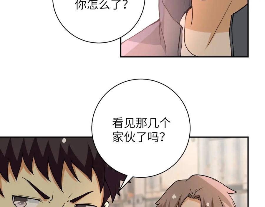 末世超级系统 第65话 人口市场 第40页
