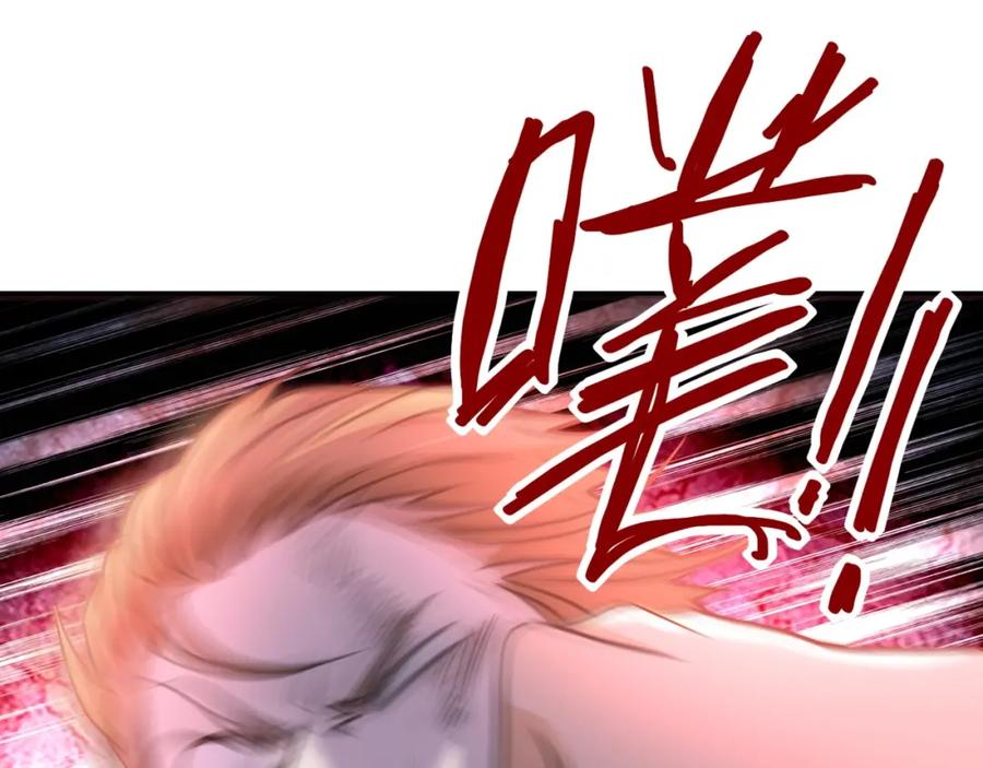 末世超级系统 第65话 人口市场 第14页