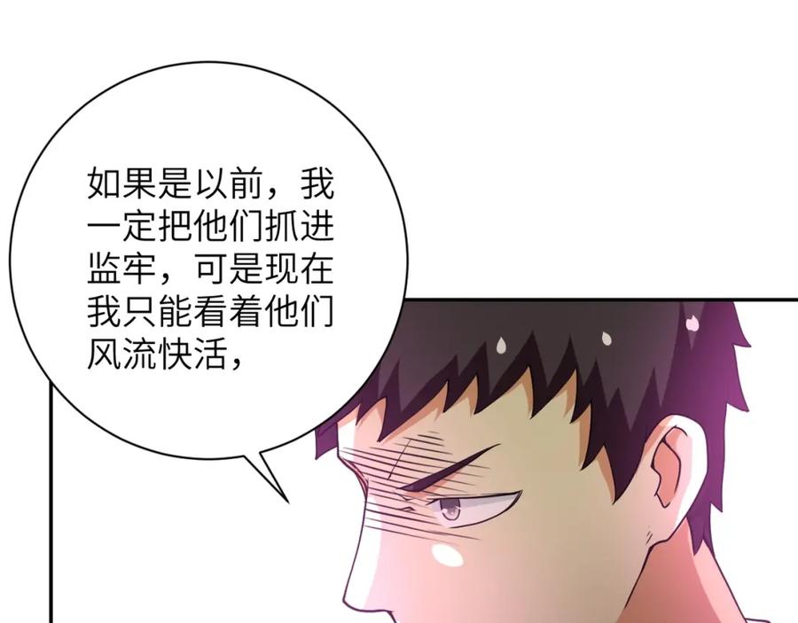 末世超级系统 第65话 人口市场 第44页