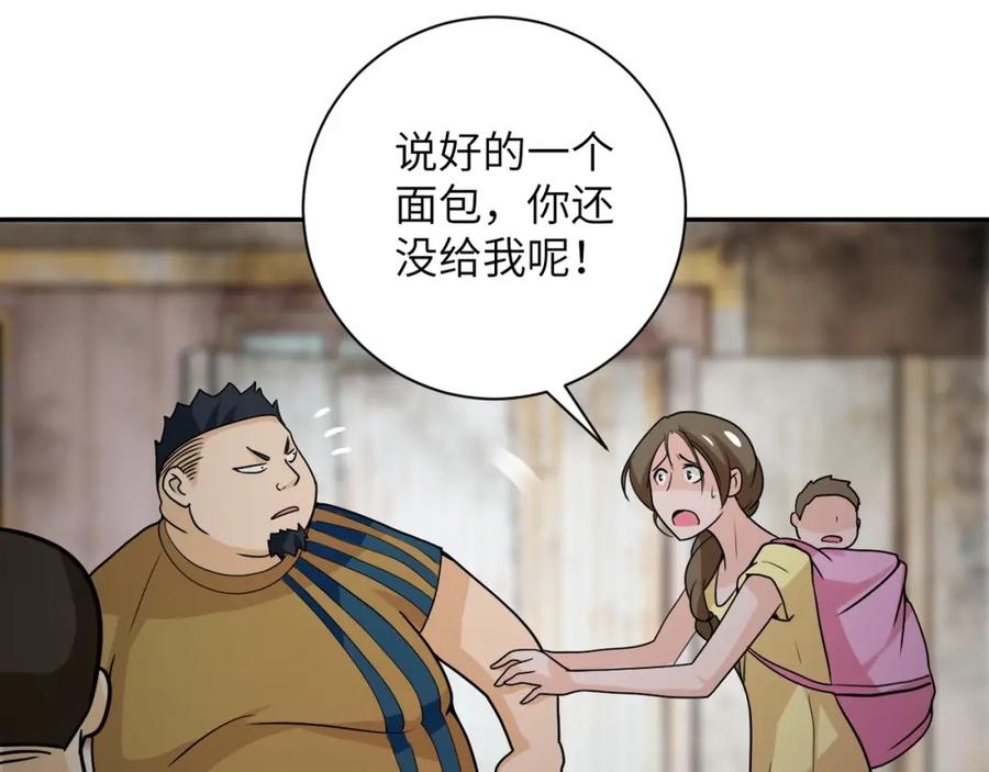 末世超级系统 第65话 人口市场 第52页