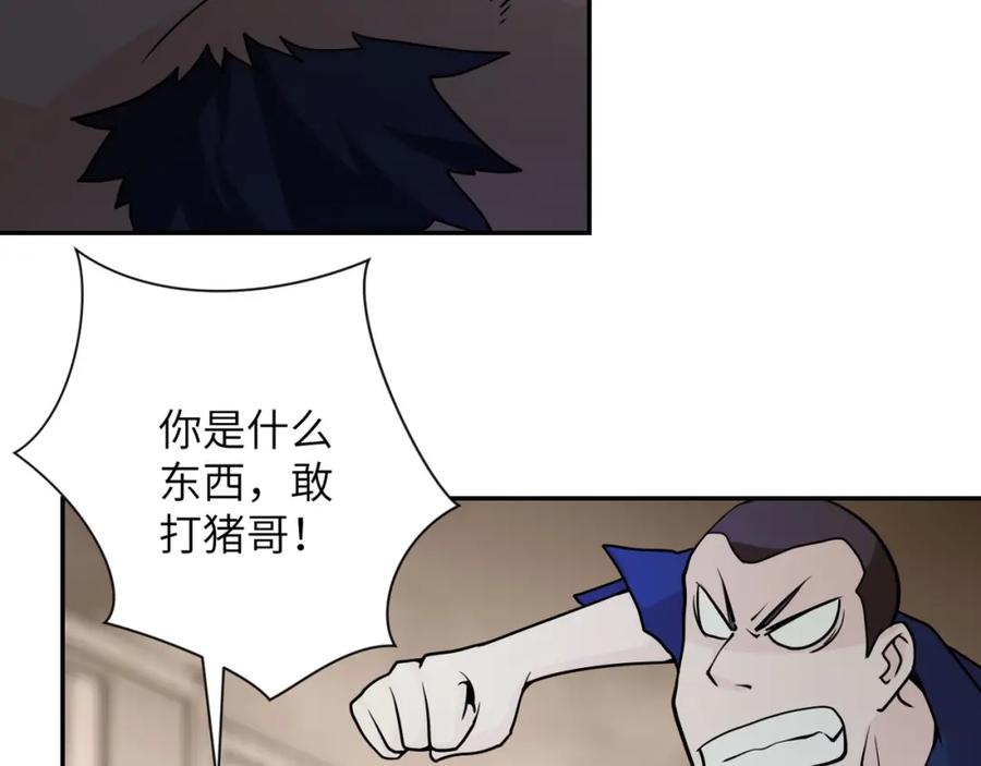 末世超级系统 第65话 人口市场 第68页