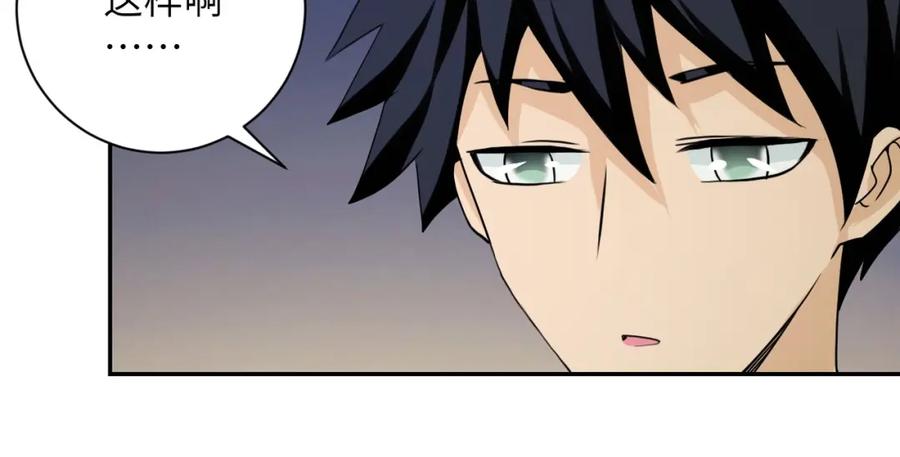 末世超级系统 第65话 人口市场 第94页