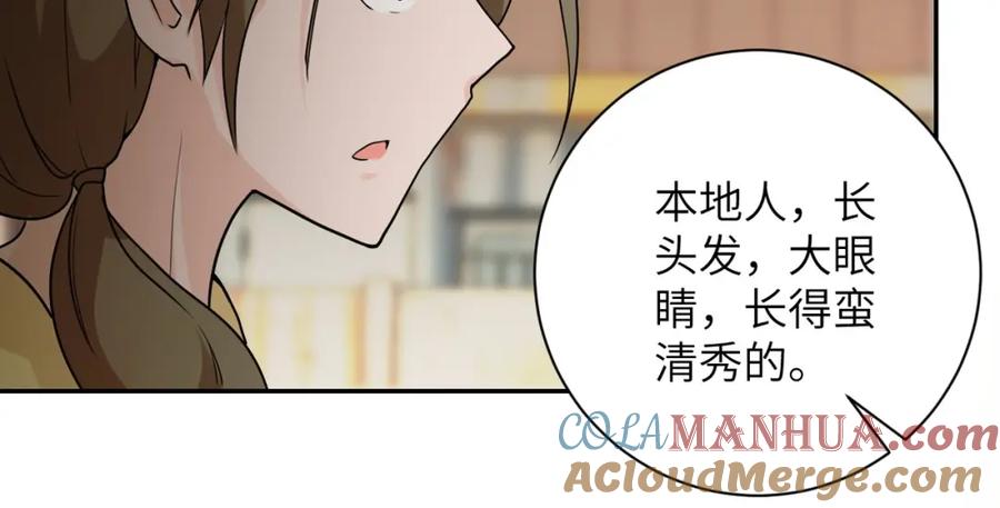 末世超级系统 第65话 人口市场 第89页