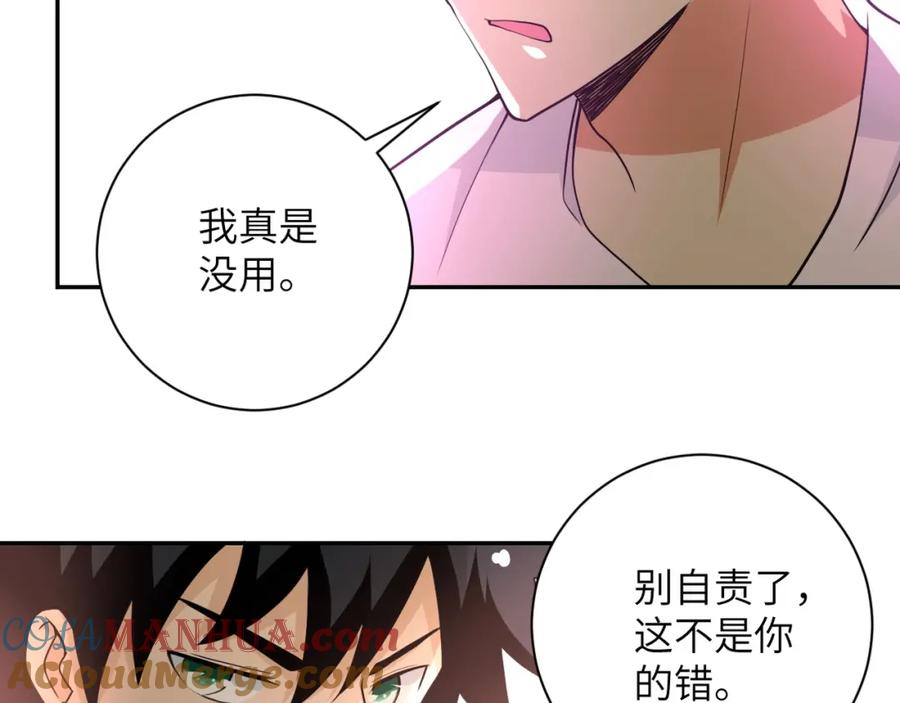 末世超级系统 第65话 人口市场 第45页