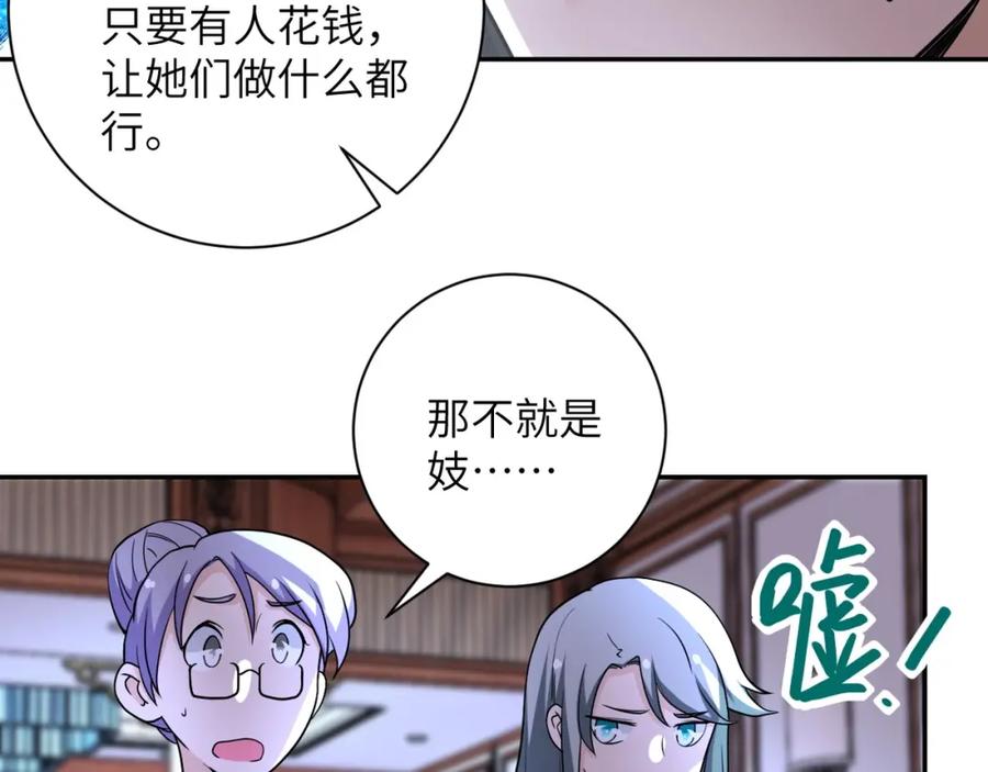 末世超级系统 第65话 人口市场 第10页