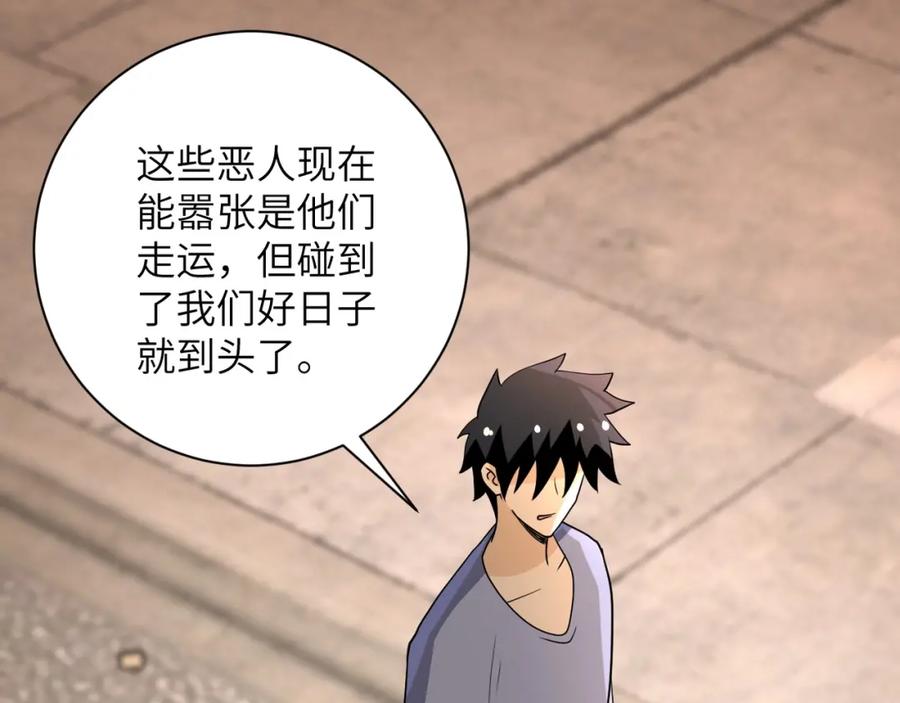 末世超级系统 第65话 人口市场 第47页