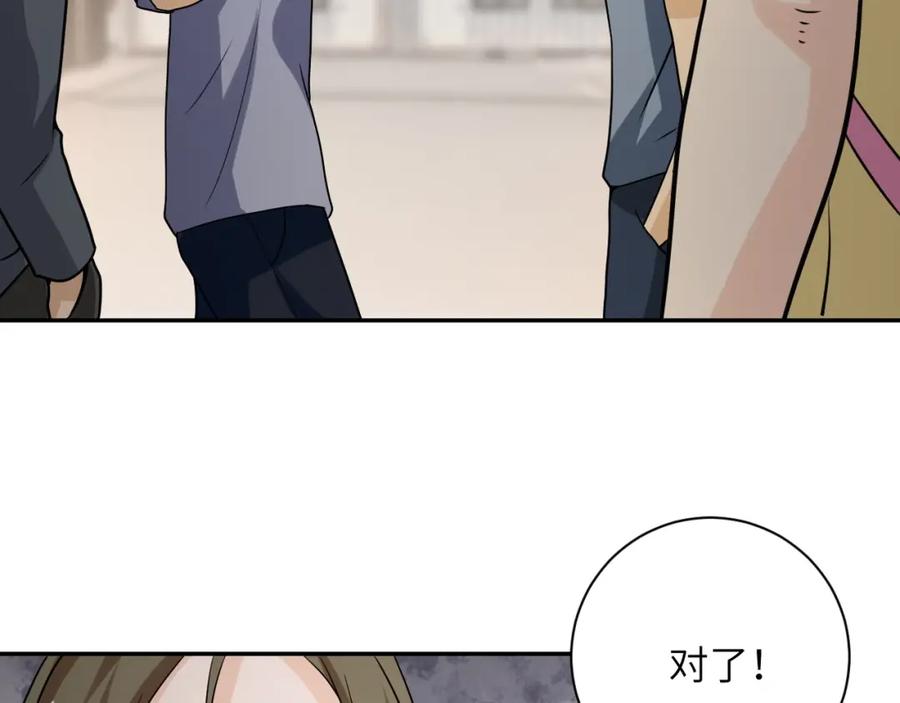 末世超级系统 第65话 人口市场 第96页