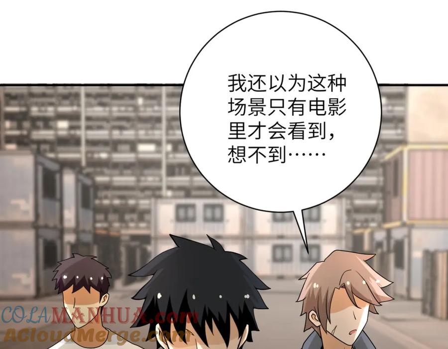 末世超级系统 第65话 人口市场 第37页