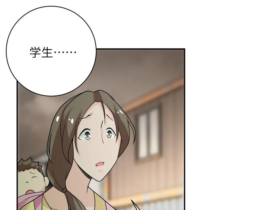 末世超级系统 第65话 人口市场 第92页