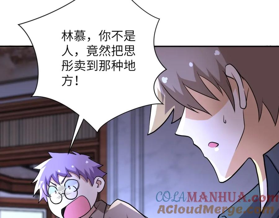 末世超级系统 第65话 人口市场 第5页