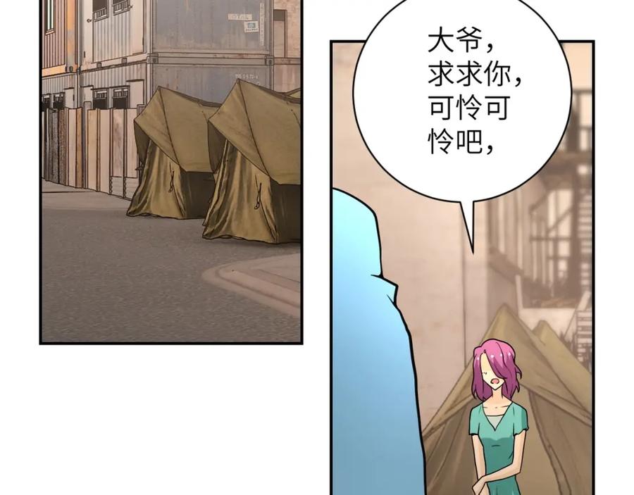 末世超级系统 第65话 人口市场 第30页