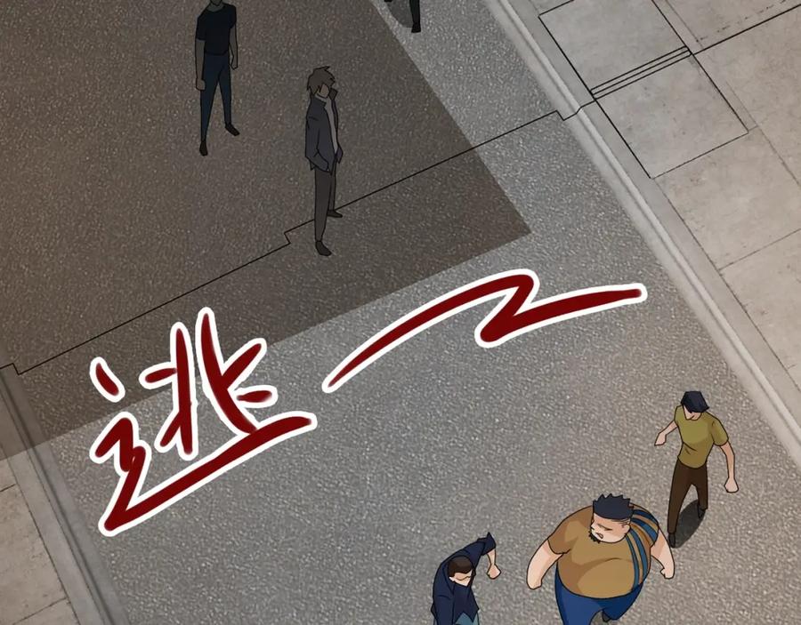 末世超级系统 第65话 人口市场 第83页